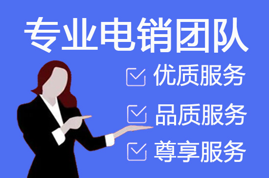 哈尔滨400电话外包价格