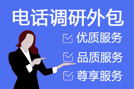 哈尔滨400客服外包公司选择标准