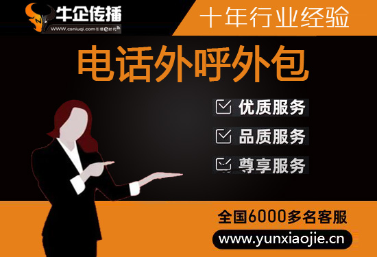 哈尔滨外包客服一般多少钱?